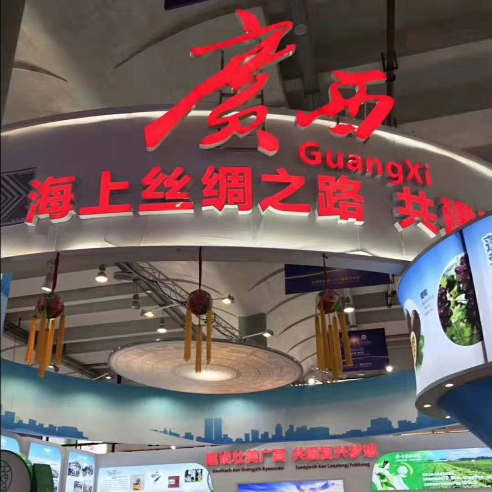 全域旅游大集市，魅力海城！