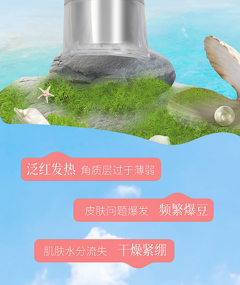 化妝品詳情_(kāi)02.jpg